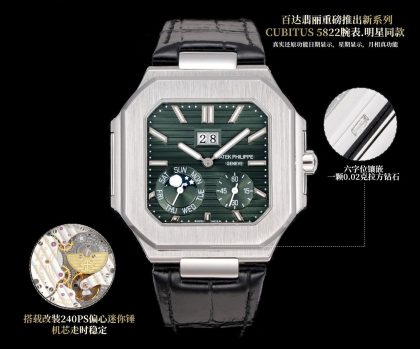 Patek Philippe CUBITUS 5822 - Réplicas de Relojes Lujo Contra Reembolso 1105471960 - front view | Cubitus